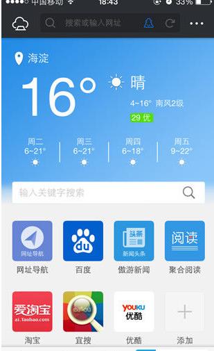 iOS°湦ô