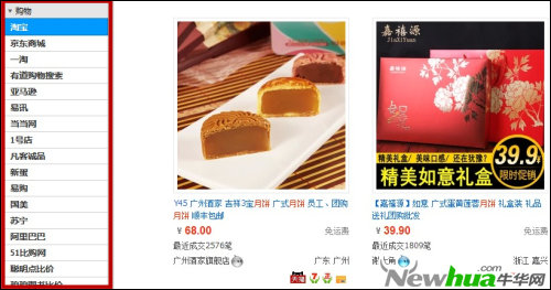傲游云浏览器网购技巧 搜索比价一网打尽