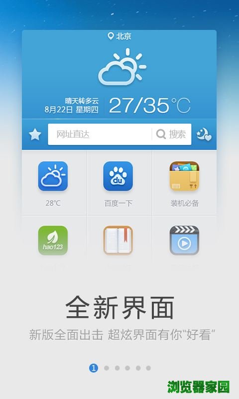 手机百度下载2018新版免费下载安装
