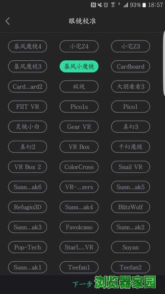 百度vr浏览器怎样用 百度vr浏览器怎样看片指南