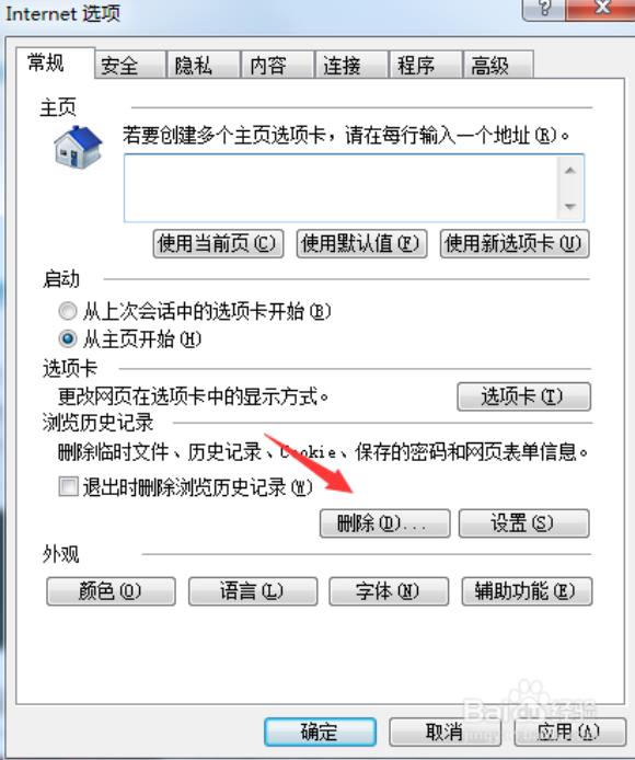 百度浏览器一进入网银就页面崩溃怎样处理
