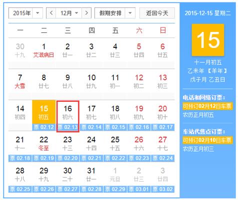 百度浏览器抢票王12306火车票抢票秘籍分享