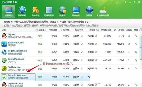 ٶȰȫôɾwin7ٶȰȫɾ̳2