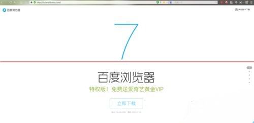 百度浏览器京东商城满减优惠券取得办法
