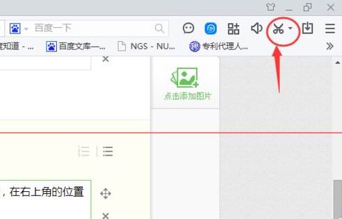 百度浏览器怎样截取gif动态图片