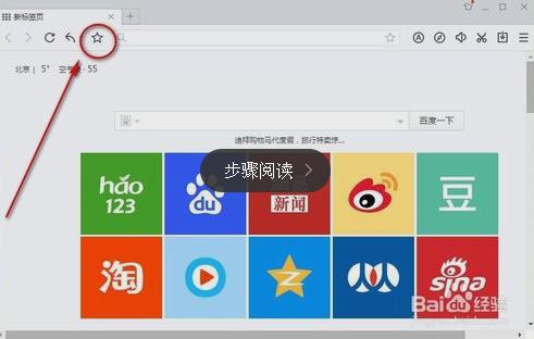 百度浏览器7.0收藏夹数据同步问题说明