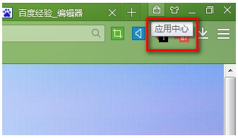 百度浏览器如何屏蔽广告