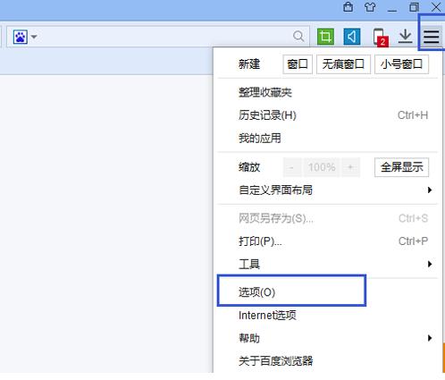 百度浏览器将hao123设为首页指南