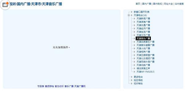 百度浏览器无法加载插件处理方法