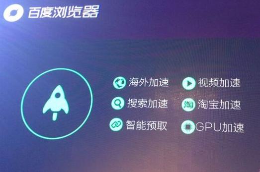 百度浏览器新版本7.0速度评测