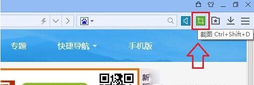 百度浏览器截图快捷键在什么地方里