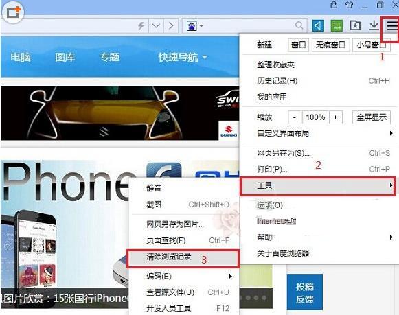 百度浏览器缓存文件在什么地方清除