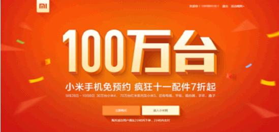 百度浏览器抢小米神器运用步骤