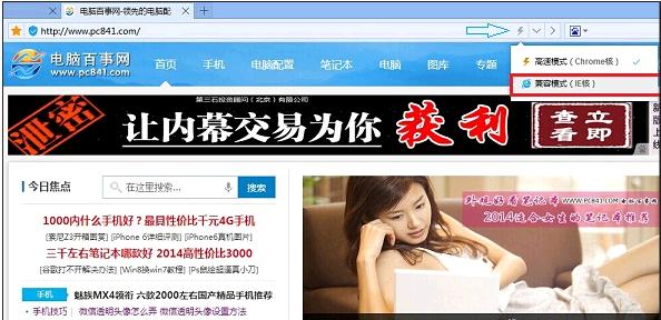 百度浏览器怎样设置兼容模式