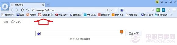 百度浏览器怎样收藏页面图文指南