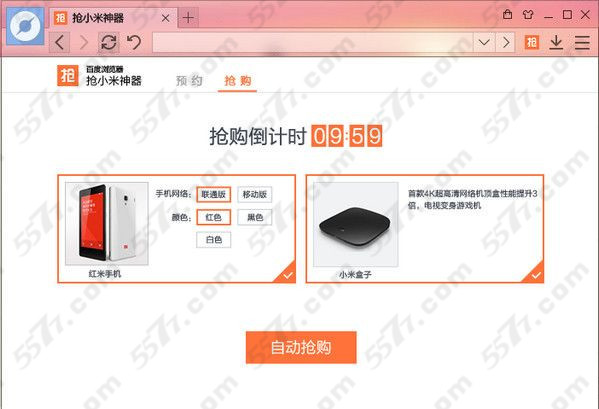 百度浏览器抢小米专版实用吗 百度浏览器抢小米攻略图解