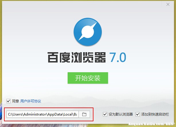 百度浏览器7.0版技巧运用详细评测