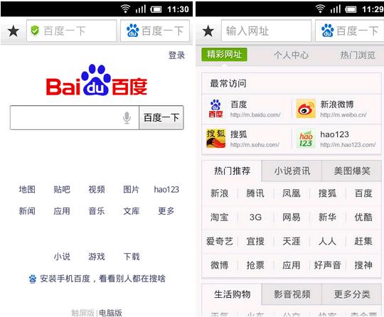 手机百度浏览器好用还是欧朋吗