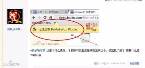 chrome浏览器无法加载百度页面打开组件如何办