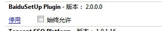 chrome浏览器无法加载百度网页启动组件怎么办
