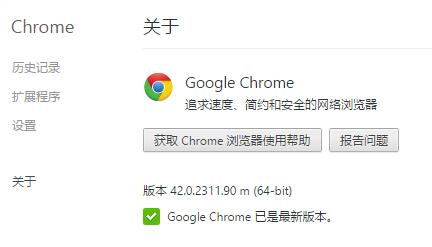 谷歌浏览器升级至稳定版42以上安装插件没反应的处理办法