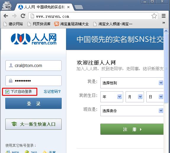 谷歌浏览器隐身模式快捷键及窗口设置方法