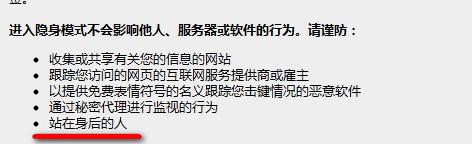 谷歌浏览器隐身模式快捷键及窗口设置方法