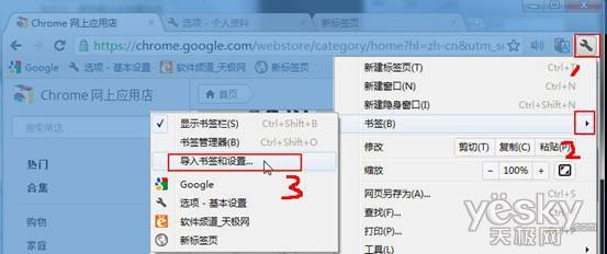 谷歌浏览器备份导入书签设置步骤（图示）