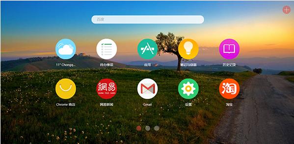 谷歌扩展程序推荐：最实用的新标签页工具