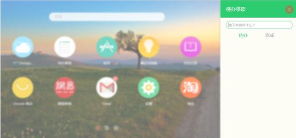 Chrome扩展推荐:最实用的新标签页工具