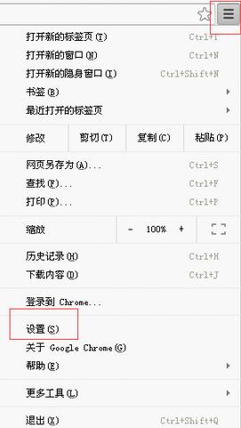 谷歌浏览器首页按钮在什么地方设置