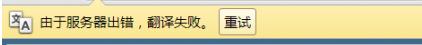 谷歌浏览器无法翻译此页面内容处理方法