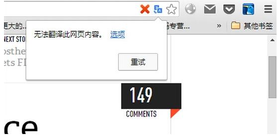 谷歌浏览器翻译失败host处理办法