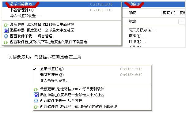 点击查看大图 谷歌浏览器添加书签步骤