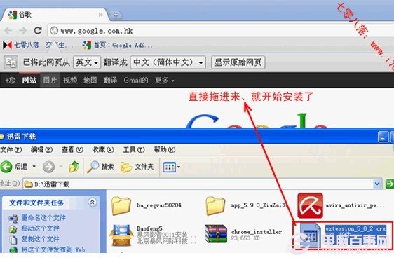 谷歌浏览器插件安装不了的处理办法