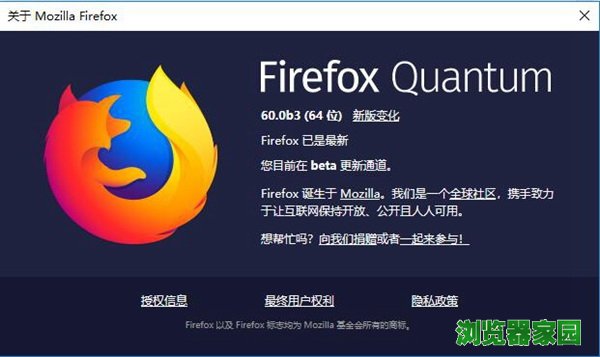 firefox火狐浏览器60Beta 9公布 Quantum系列新版本本