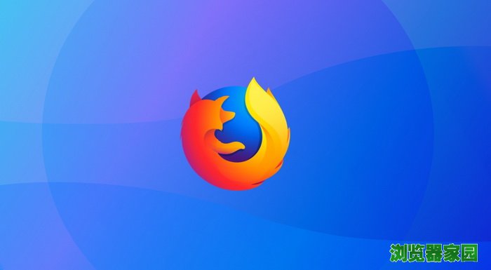 火狐浏览器59正式版公布 Firefox ESR 60将于5月推出