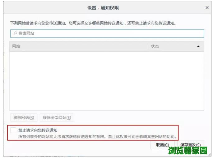 火狐浏览器59正式版发布 Firefox ESR 60将于5月推出