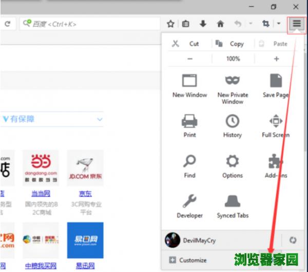 火狐浏览器输入网址没反应如何办