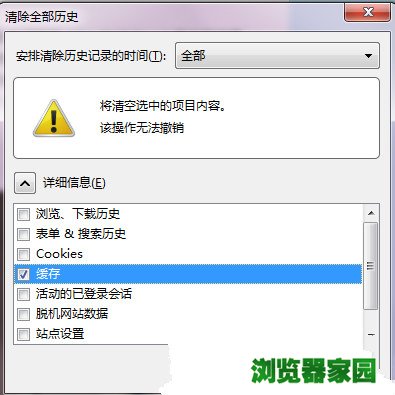 火狐浏览器页面乱码如何处理