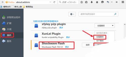 firefoxʾadobe flashô