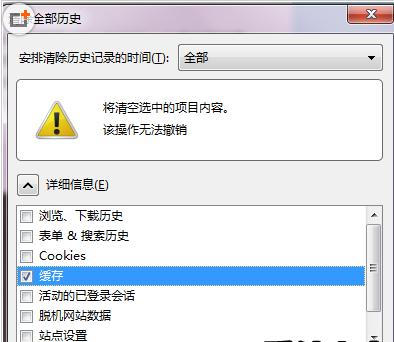 火狐浏览器页面显示不全如何设置
