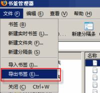 火狐浏览器收藏夹导入ie浏览器的方法