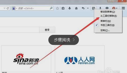 火狐浏览器工具栏在什么地方里
