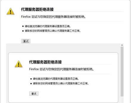 firefox火狐浏览器浏览器打开不了页面怎样办