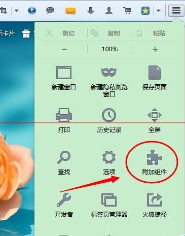 火狐浏览器多开账号登陆办法