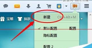 火狐浏览器多开账号登陆方法