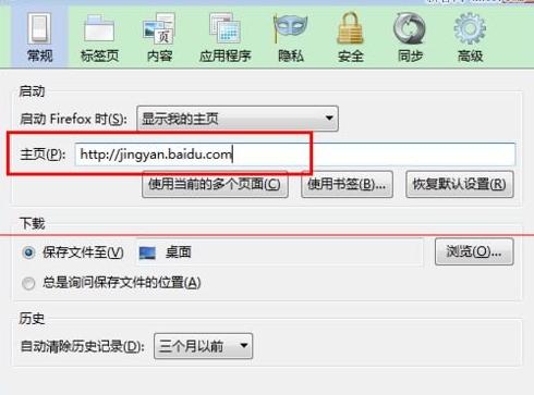火狐浏览器多开账号登陆方法
