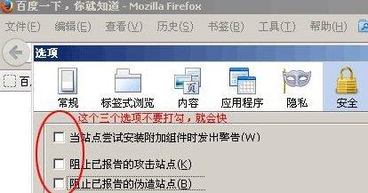 火狐浏览器打开页面很慢如何处理