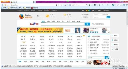 火狐浏览器插件如何安装指南